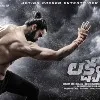 Lakshya movie release date confirmed