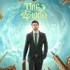 Radhe Shyam movie update