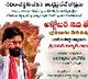 govt refuses to give permission to janasena program
