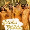 Varudu Kaavalenu lyrical video released