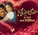 Iconic Love Story Ninne Pelladatha on Star Maa
