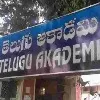 Police Find Another Angle In Telugu Academy FDs Case