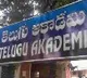 Police Find Another Angle In Telugu Academy FDs Case
