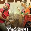 Konda Polam movie update