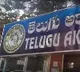 Tri member committee ends investigation into Telugu academy funds case