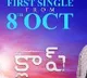 Clap first single will release on Oct 8th