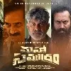 Maga Samudram Censor Completed