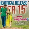 Chiranjeevi and Venkatesh as chief guests for PellisandaD pre release event
