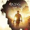 Chiranjeevi Acharya release date fixed