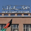 Taliban transfer to Finance Ministry $18 mn seized from previous regime
