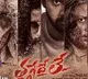 Thaggede le teaser will release tomorrow