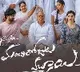 Manchi Rojulu Vachhayi trailer released