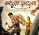 Arjuna Falguna movie poster