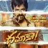 Raviteja new movie title confirmed