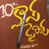 10th class dairys title poster released