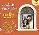 Star Maas New Daily Soap  Ennenno Janmala Bandham