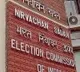 EC Orders to halt Dalit Bandhu till Huzurabad By Election completed