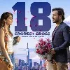 Most Eligible Bachelor movie update