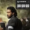 Suriya-starrer 'Jai Bhim' theatrical trailer out on Oct 22