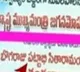 YCP Workers used Freedom Fighter name Bhogarju instead of TDP Leader Pattabhi