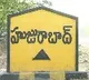 PIL filed in TS High Court to continue Dalit Bandhu in Huzurabad