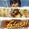 Dhamaka movie update