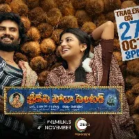 Sridevi Soda Center trailer cut set to release tomorrow