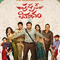 Pushpaka Vimanam to release in theatres on November 12