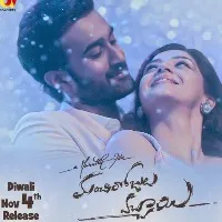 Manchi Rojulu Vachhayi Trailer Released