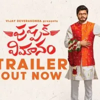Allu Arjun launched Pushpaka Vimanam trailer