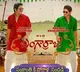 Bangarraju Movie Update