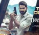 Raja Vikramarka Trailer Released