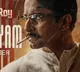 Shyam Singha Roy Song Promo Released