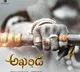 Akhanda teaser will release on 4th November