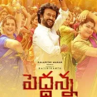 Peddanna lyrical song released