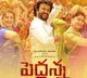 Peddanna lyrical song released