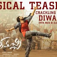 Supar Machi teaser release on 4th November