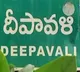 Where is Deepavali village