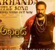 Akhanda title song released