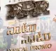 RRR song promo released