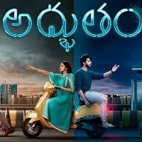 Asdbhutham Trailer Released