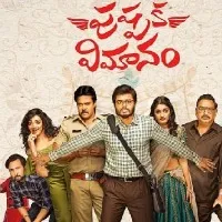 Pushpaka Vimanam gets decent collections worldwide