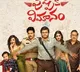Pushpaka Vimanam gets decent collections worldwide