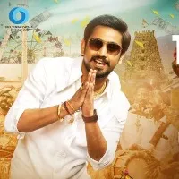 Anubhavinchu Raja trailer released