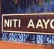 These three states are poor in country as per Niti Aayog latest poverty index