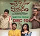 Anand Deverakonda's 'Pushpaka Vimanam' set for OTT release