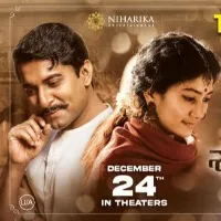 Shyam Singha Roy movie update