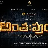 Anatah Puram Movie Date Confirmed