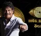 Who is Big Boss Telugu season 5 winner