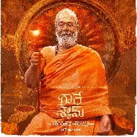 Krishnamraju first look from Radhe Shyam relesed